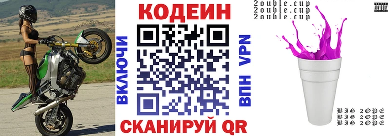 площадка состав  Гатчина  Codein Purple Drank 