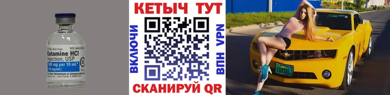 Кетамин VHQ  Гатчина 